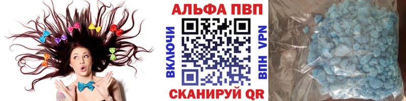 Alfa_PVP Crystall  купить   Зуевка 