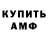 Амфетамин VHQ bomsch bomschi