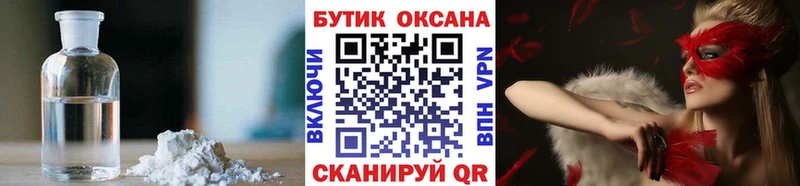 БУТИРАТ GHB  Зуевка 