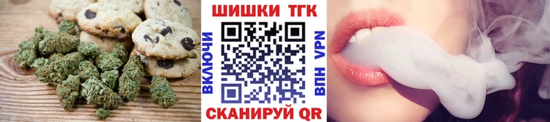 Печенье с ТГК марихуана  Зуевка 