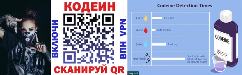 darknet официальный сайт  Зуевка  Кодеиновый сироп Lean Purple Drank 