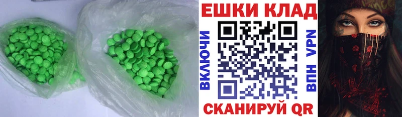 Экстази диски  сколько стоит  Зуевка 